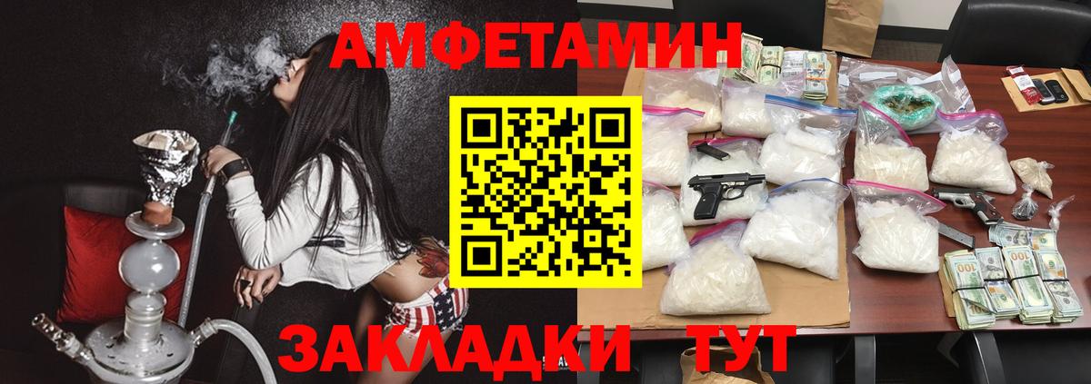 АМФЕТАМИН 97%  Вход с VPN  OMG ССЫЛКА  Подольск 