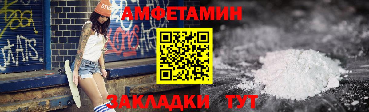 Амфетамин VHQ Подольск