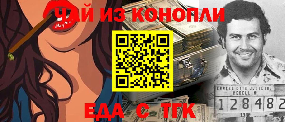 Canna-Cookies конопля Подольск