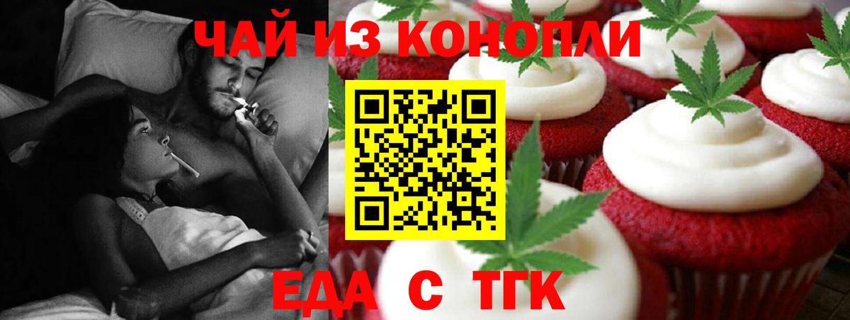 Подольск  Canna-Cookies марихуана  Вход с VPN 