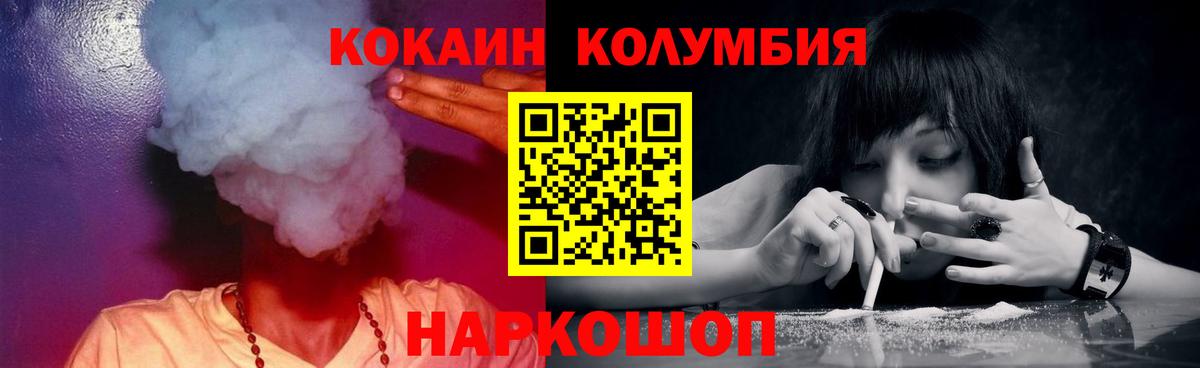 Кокаин  Вход с VPN  Меф МЯУ МЯУ   ГАШ  Alpha PVP СОЛЬ кристаллы  Подольск  Каннабис  Экстази 