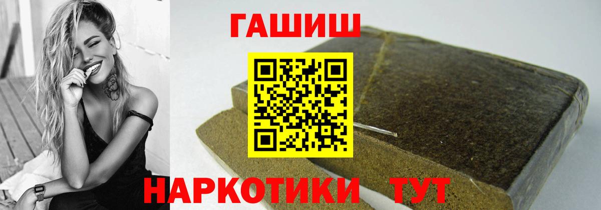 Подольск  ГАШИШ hashish  Вход с VPN  Гашиш  ГАШ хэш 