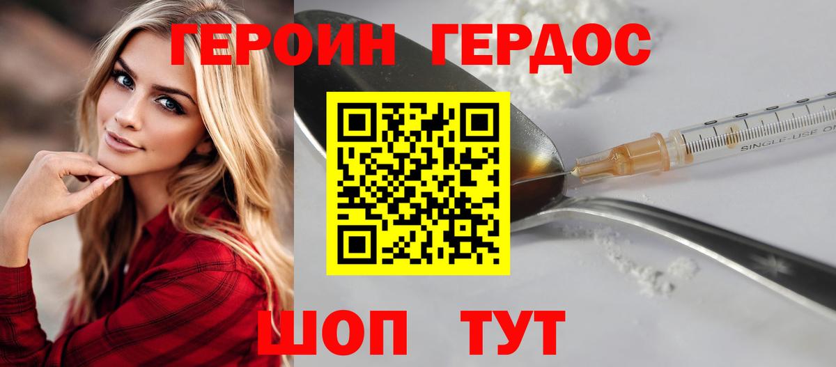 ГЕРОИН VHQ Подольск