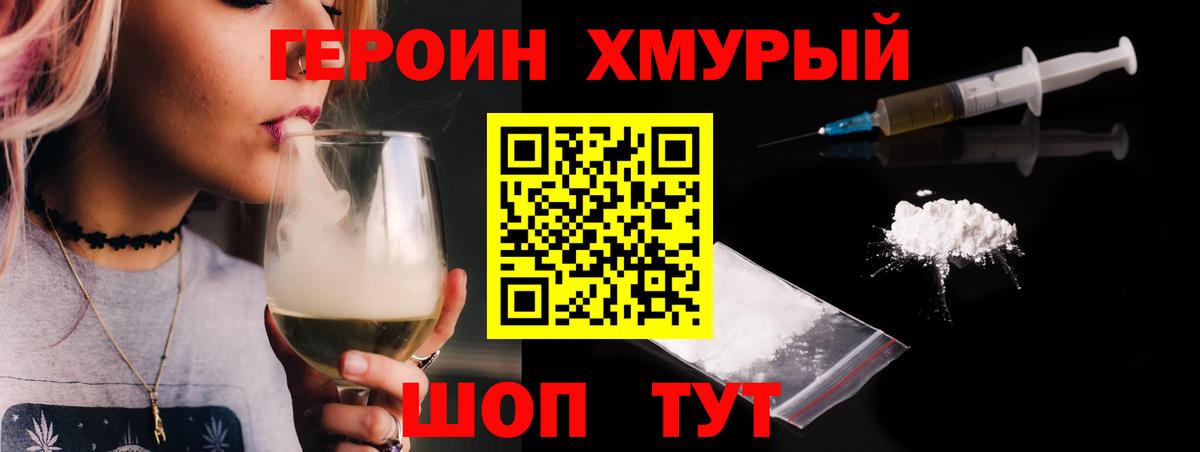 Подольск  Героин VHQ  Вход с VPN 