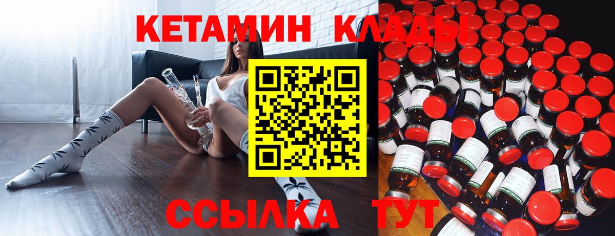 Подольск  Кетамин ketamine  Кетамин ketamine  ссылка на мегу   Вход с VPN 