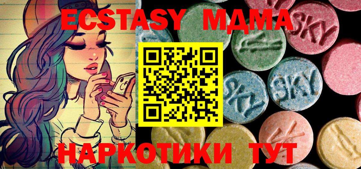 Подольск  MDMA молли  Вход с VPN 