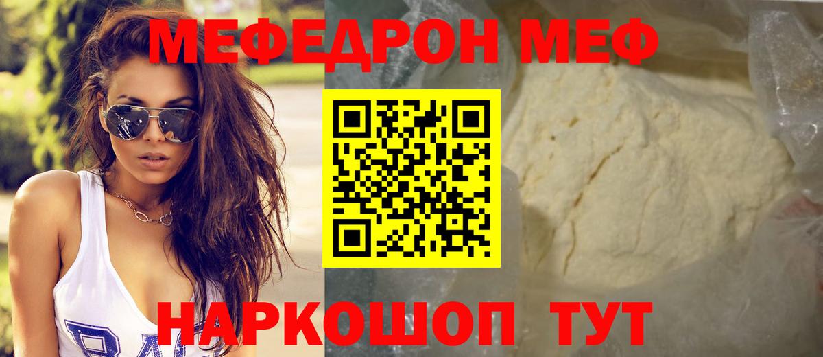 Мефедрон мука Подольск