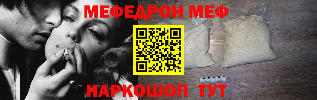МЕФ кристаллы  Вход с VPN  Меф  Подольск  купить  цена  Меф 4 MMC 