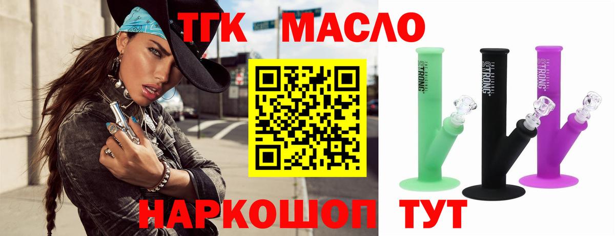 ТГК Wax  Дистиллят ТГК гашишное масло  Подольск  Вход с VPN 