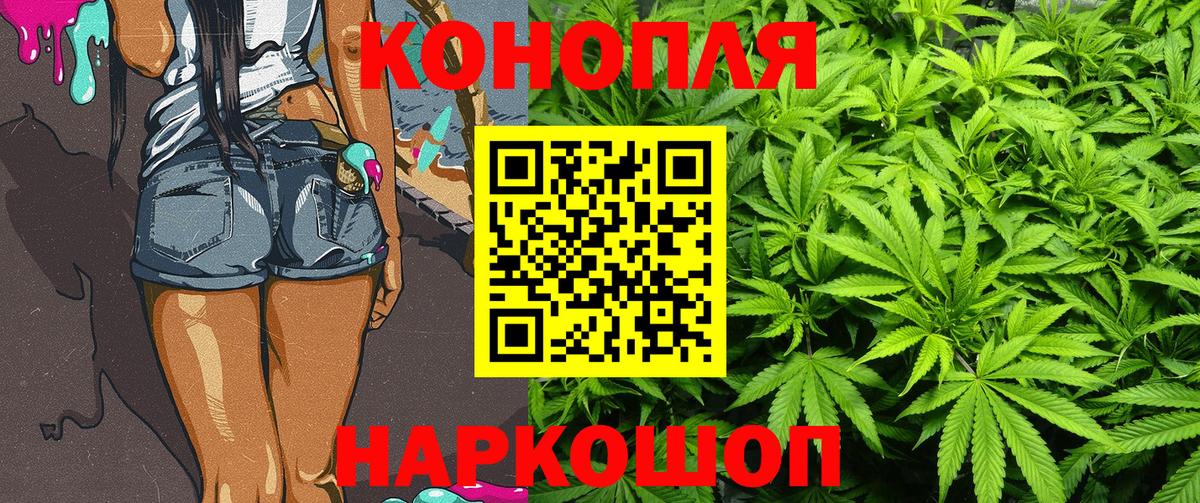 Канабис гибрид  Бошки Шишки тримм  Бошки марихуана гибрид  Вход с VPN  Подольск  Бошки марихуана планчик 